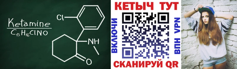 Кетамин ketamine  Юрюзань 