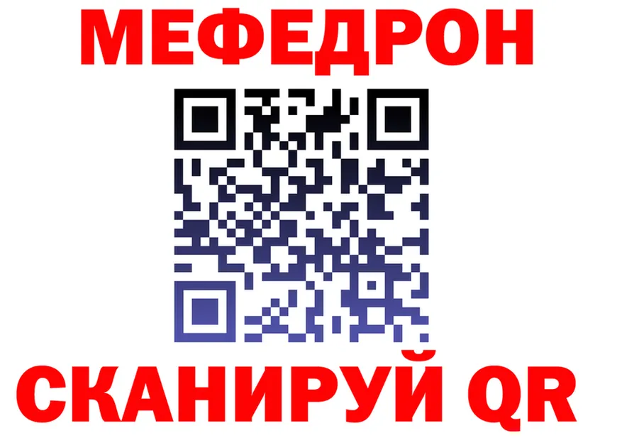 Меф мяу мяу tor это hydra Юрюзань