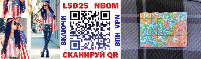 Марки NBOMe 1,8мг  Юрюзань 